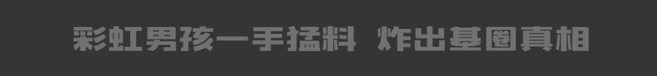 同城约炮